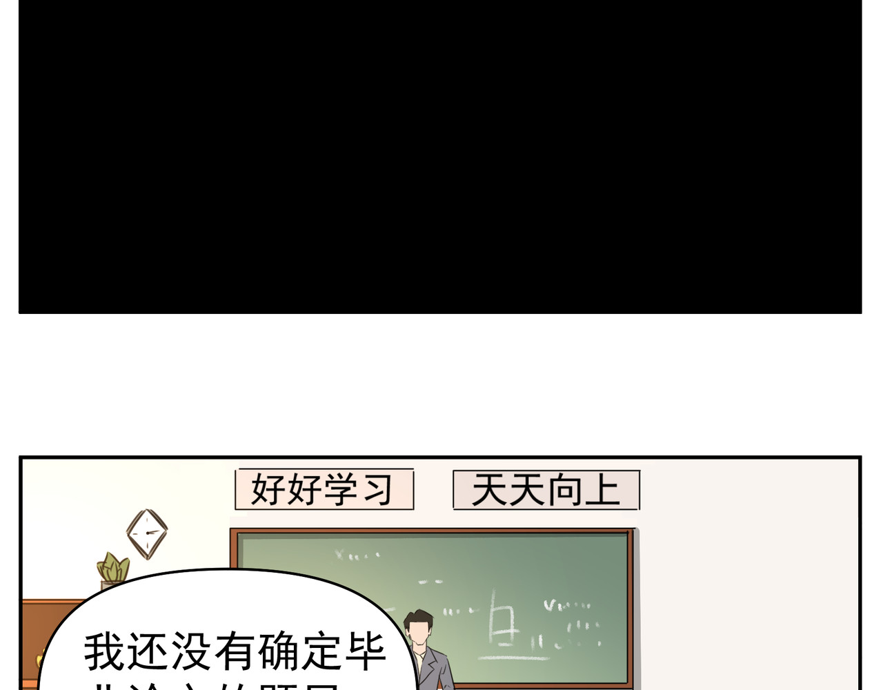 团团漫漫说 第8页