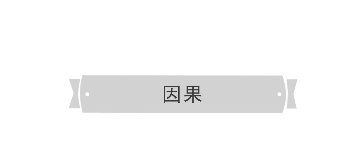 火锅家族第四季 因果 第2页