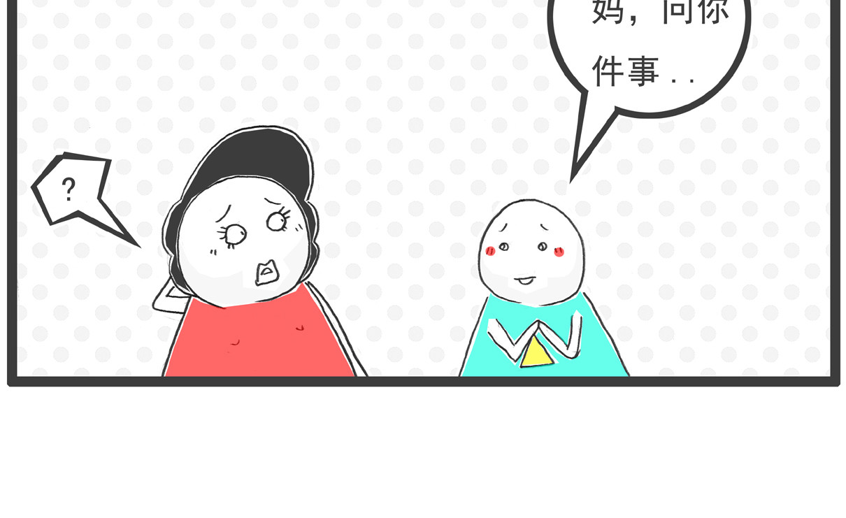 火锅家族第四季 因果 第4页