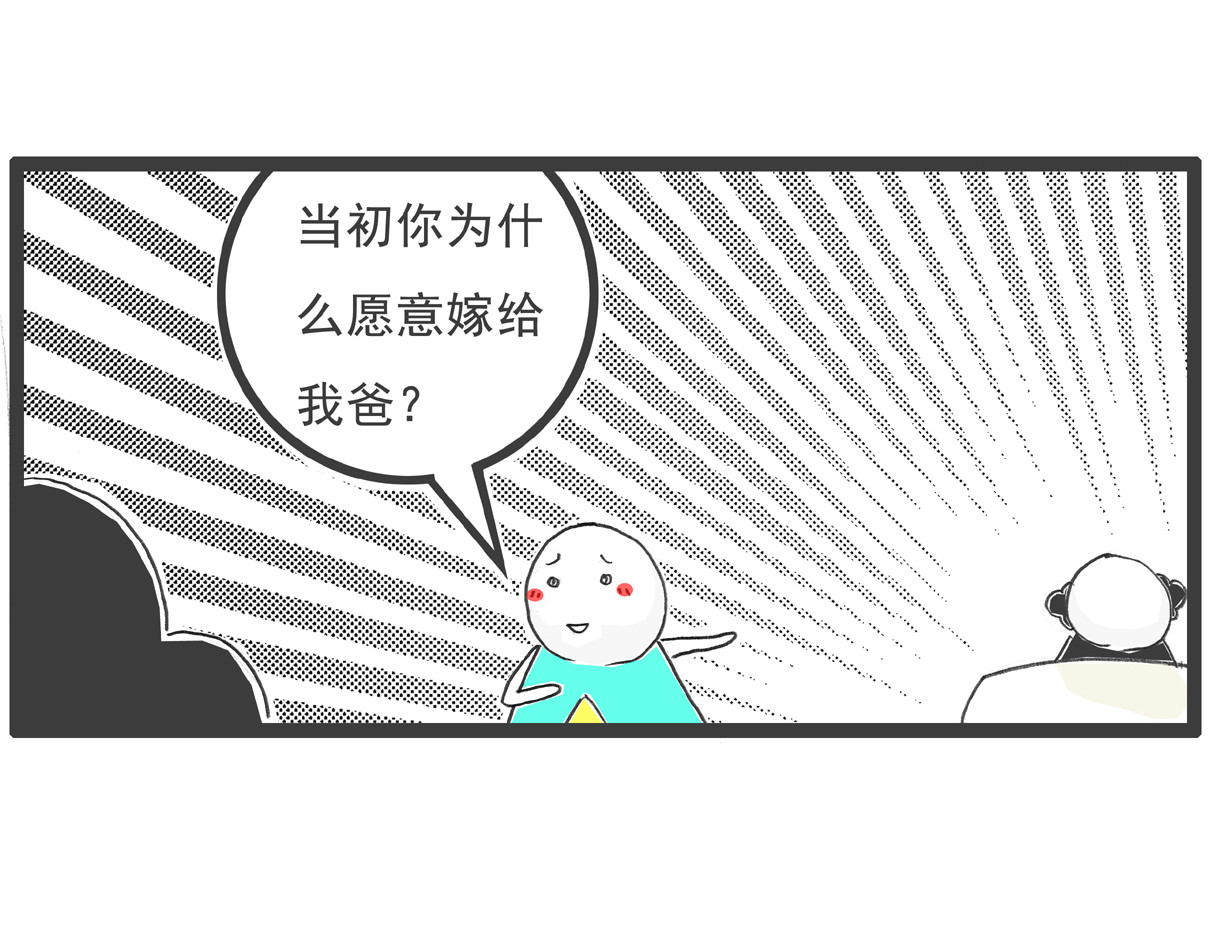 火锅家族第四季 因果 第5页