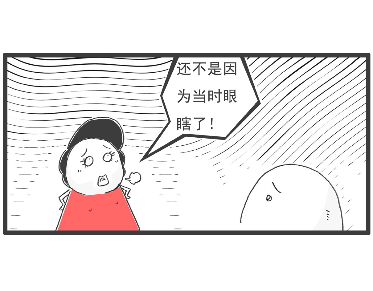 火锅家族第四季 因果 第7页