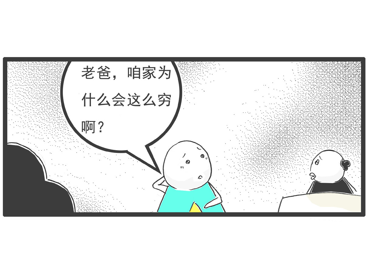 火锅家族第四季 因果 第8页