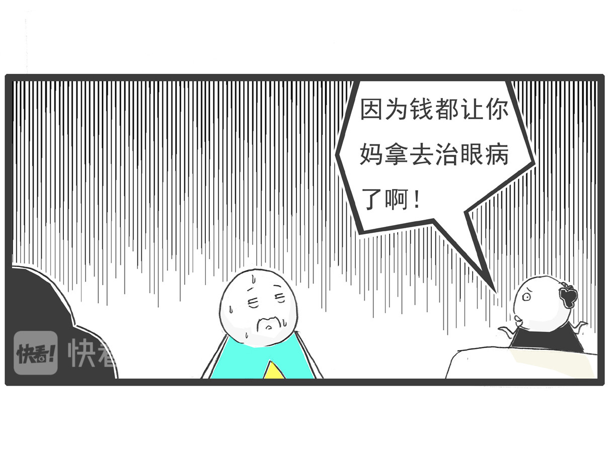 火锅家族第四季 因果 第9页