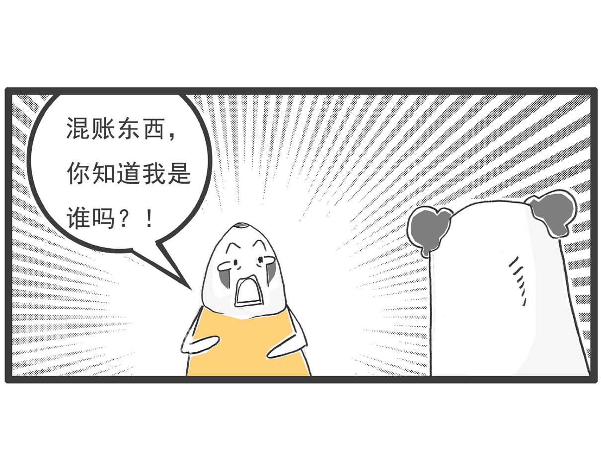 火锅家族第四季 我要唱歌 第7页