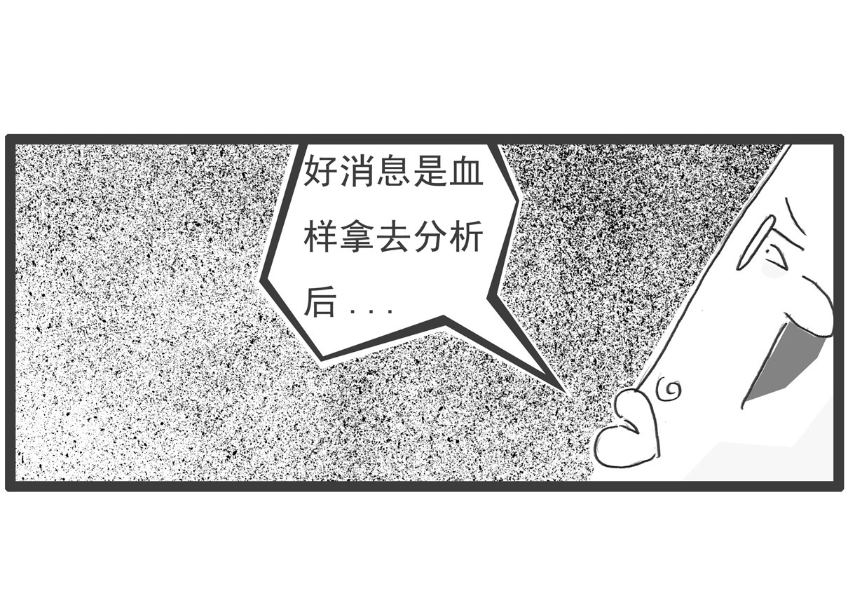火锅家族第四季 坏消息 第11页