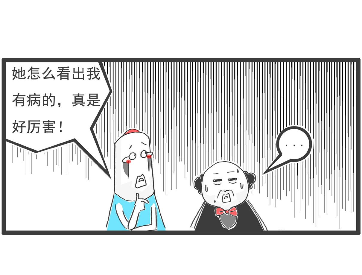 火锅家族第四季 坏消息 第22页