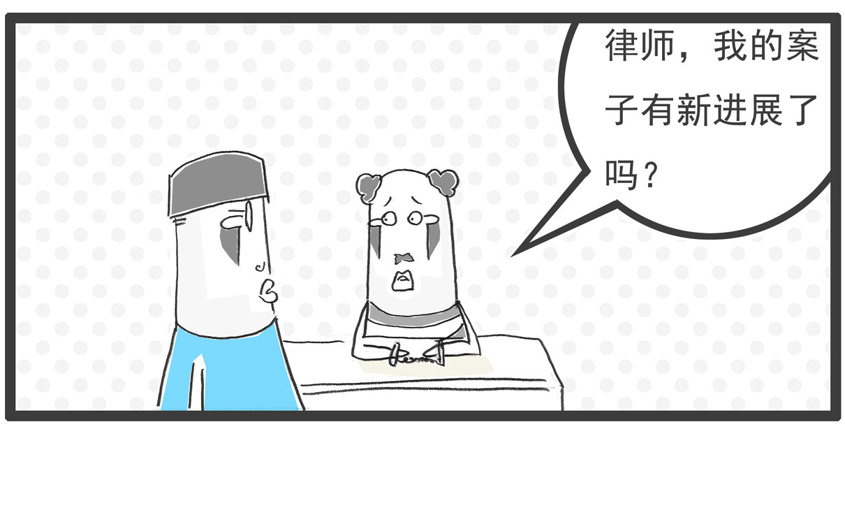 火锅家族第四季 坏消息 第4页