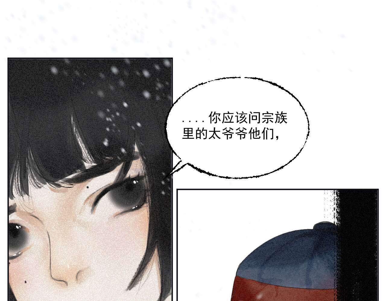 断纸 一·回乡之日 第29页