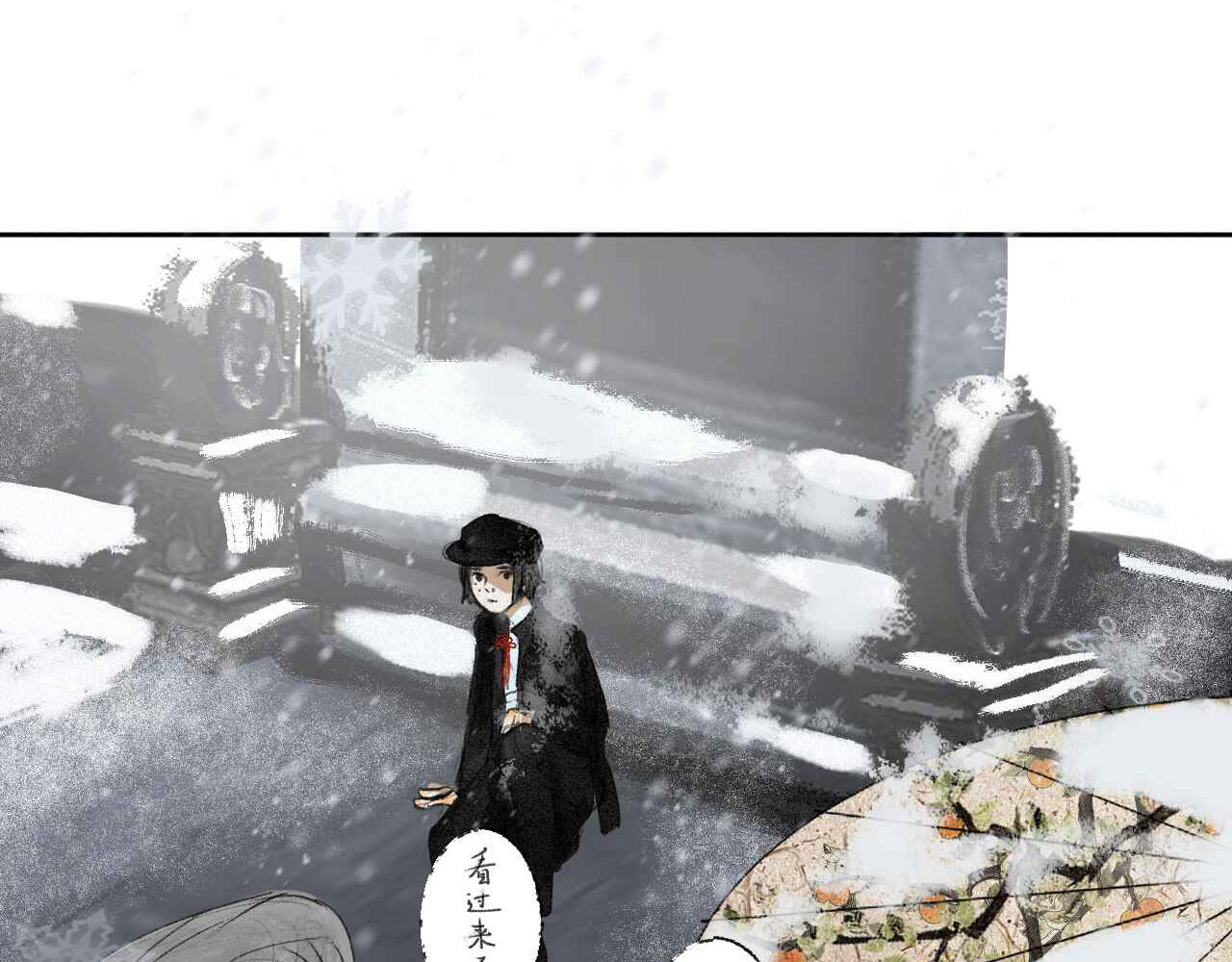 断纸 一·回乡之日 第41页