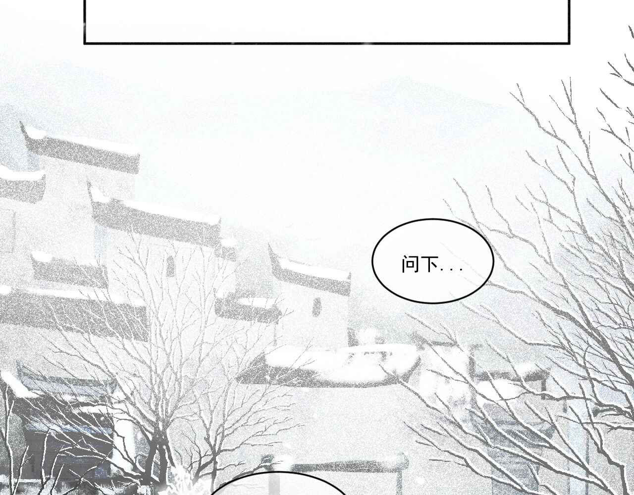 断纸 一·回乡之日 第51页