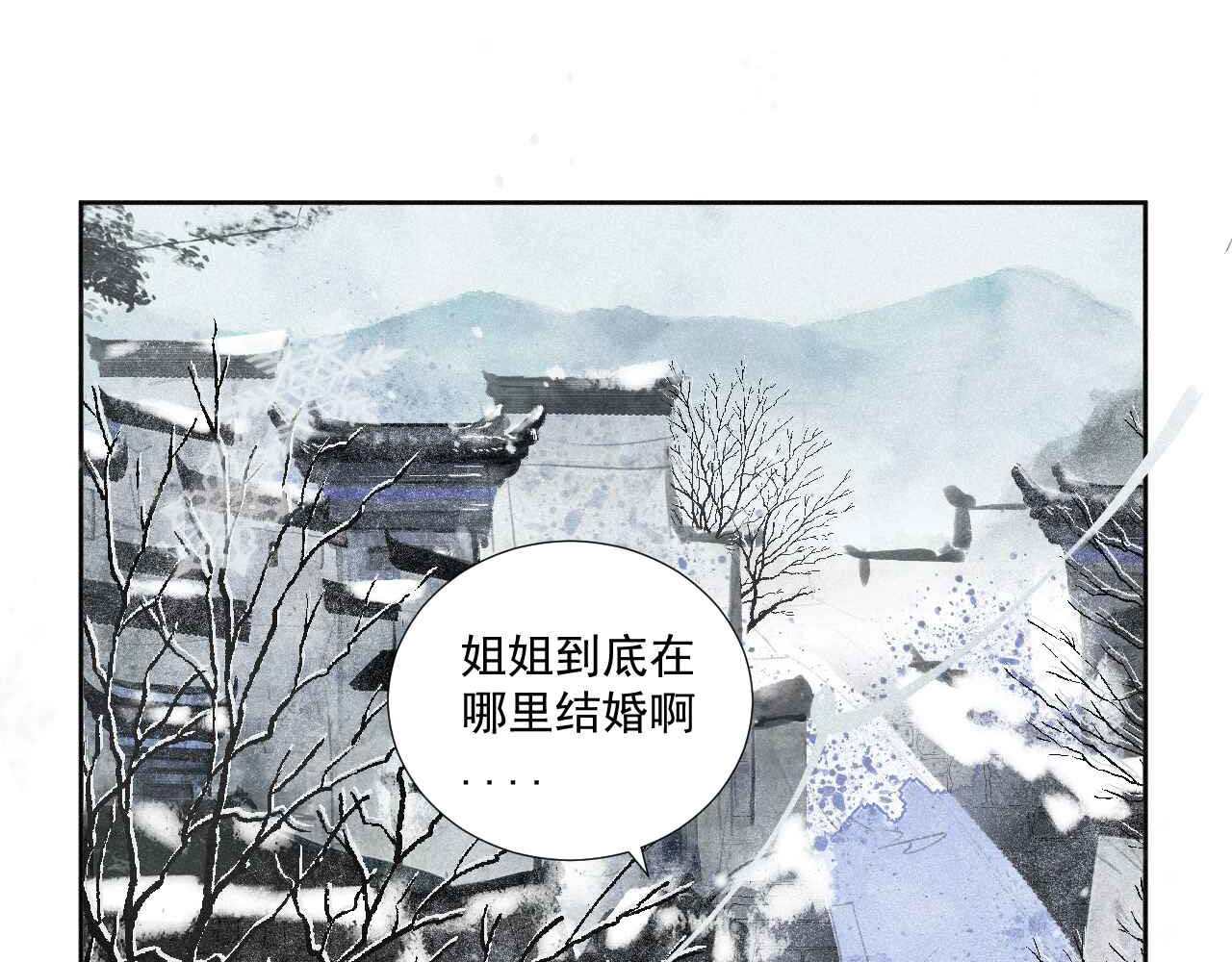 断纸 一·回乡之日 第56页
