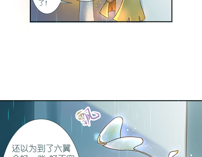 神明的仔（光遇同人） 第5页