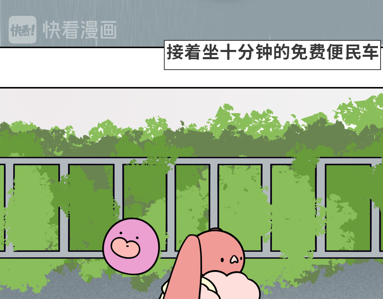 LUPOLUPO 菲牙和金吉尔相遇 第11页