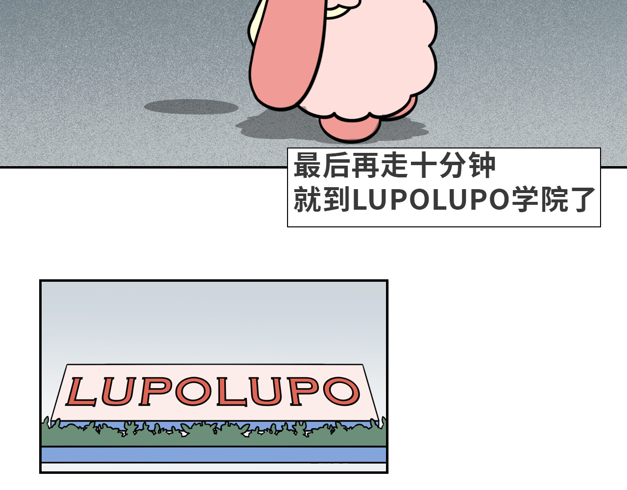 LUPOLUPO 菲牙和金吉尔相遇 第12页