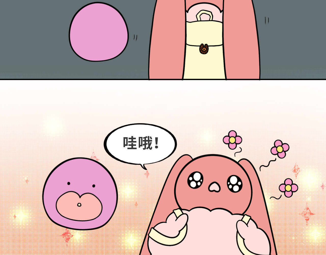 LUPOLUPO 菲牙和金吉尔相遇 第16页
