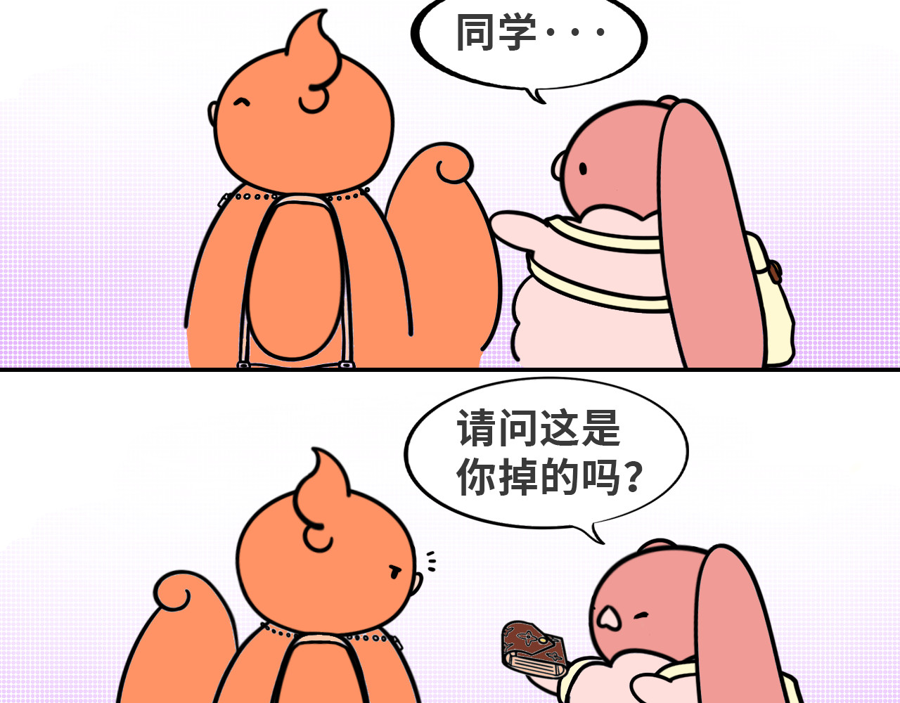 LUPOLUPO 菲牙和金吉尔相遇 第29页