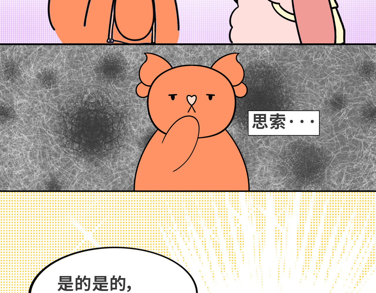 LUPOLUPO 菲牙和金吉尔相遇 第30页