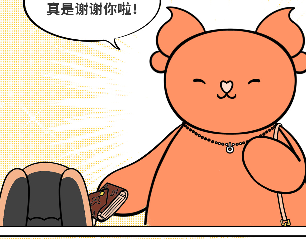 LUPOLUPO 菲牙和金吉尔相遇 第31页