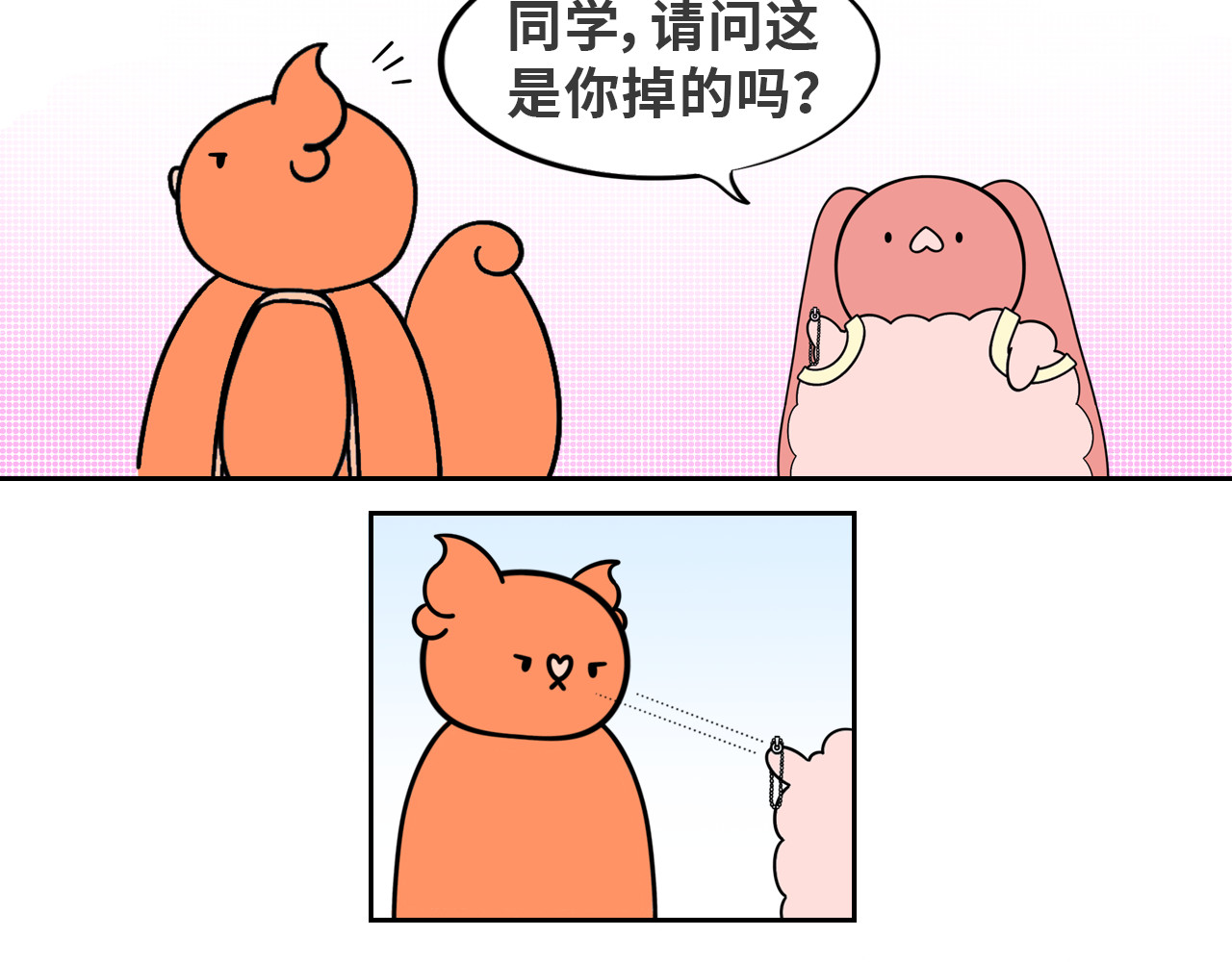 LUPOLUPO 菲牙和金吉尔相遇 第36页