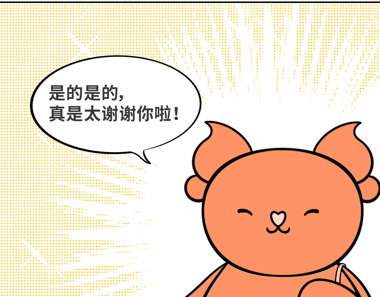 LUPOLUPO 菲牙和金吉尔相遇 第37页