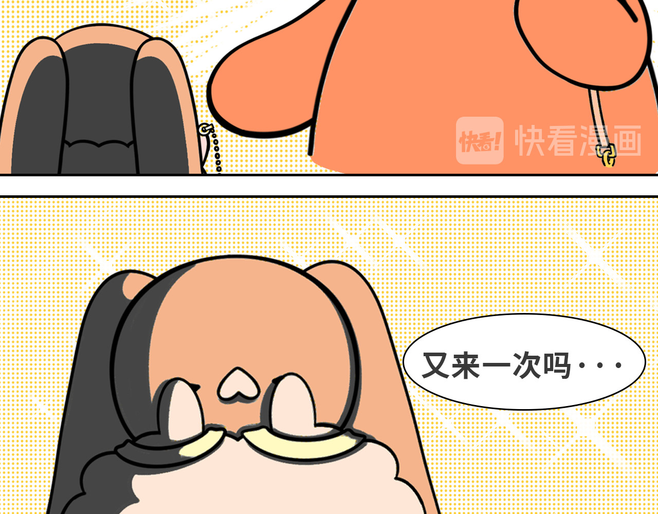 LUPOLUPO 菲牙和金吉尔相遇 第38页