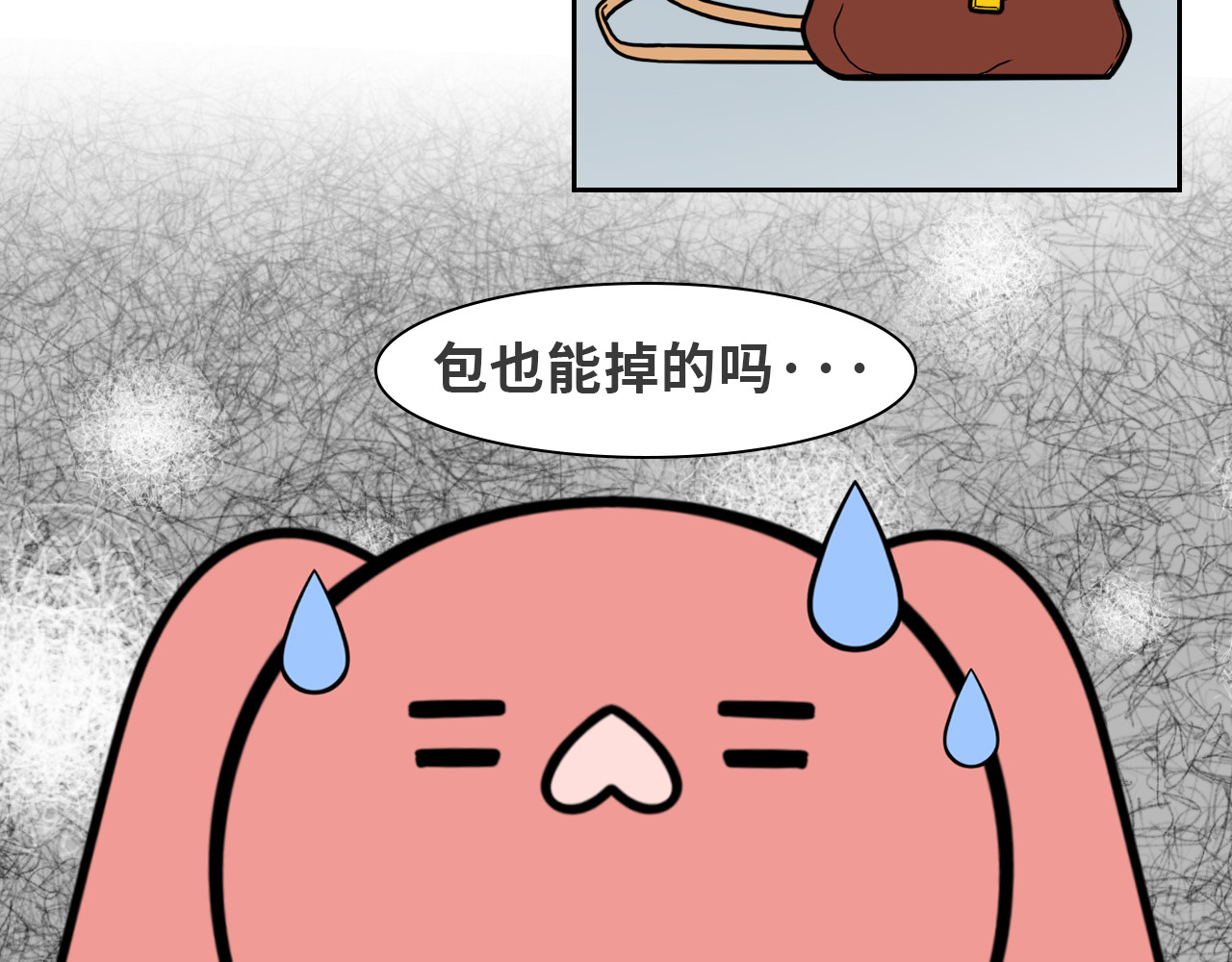 LUPOLUPO 菲牙和金吉尔相遇 第40页