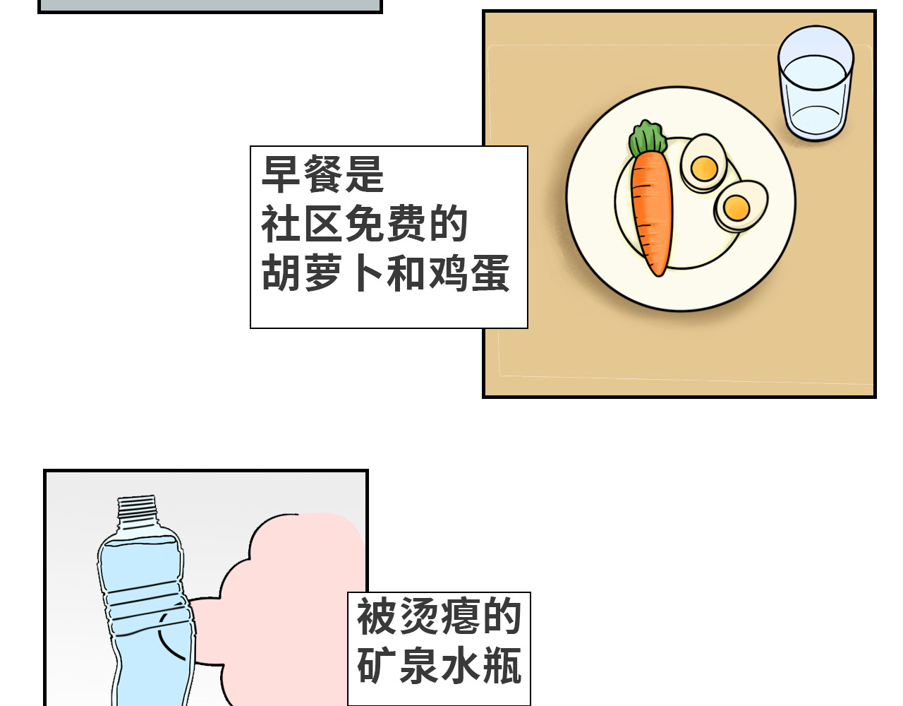 LUPOLUPO 菲牙和金吉尔相遇 第5页