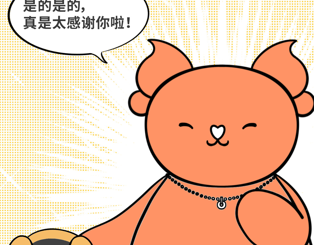 LUPOLUPO 菲牙和金吉尔相遇 第43页