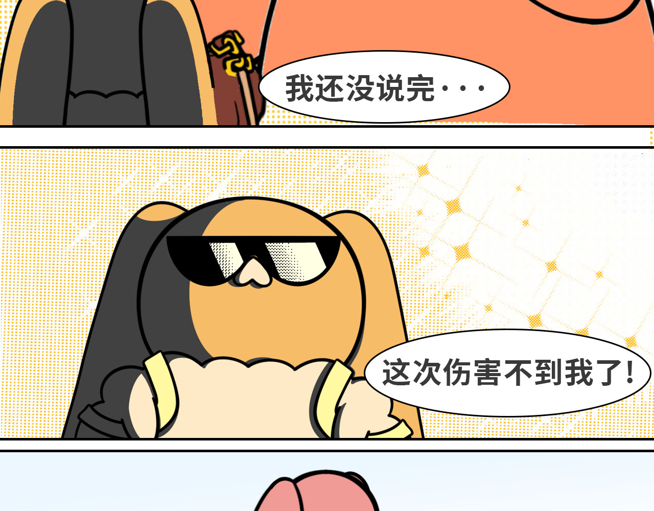 LUPOLUPO 菲牙和金吉尔相遇 第44页
