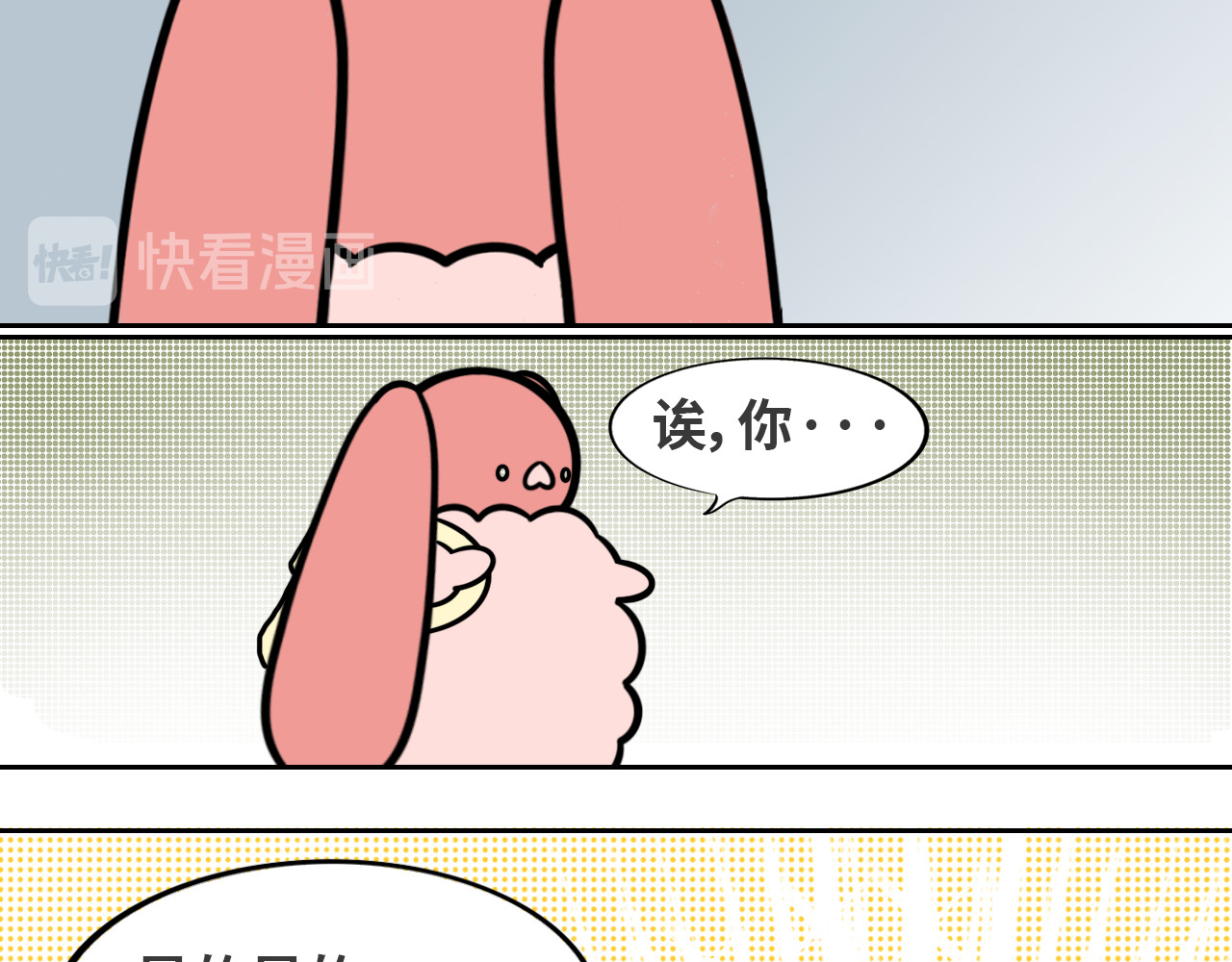 LUPOLUPO 菲牙和金吉尔相遇 第46页
