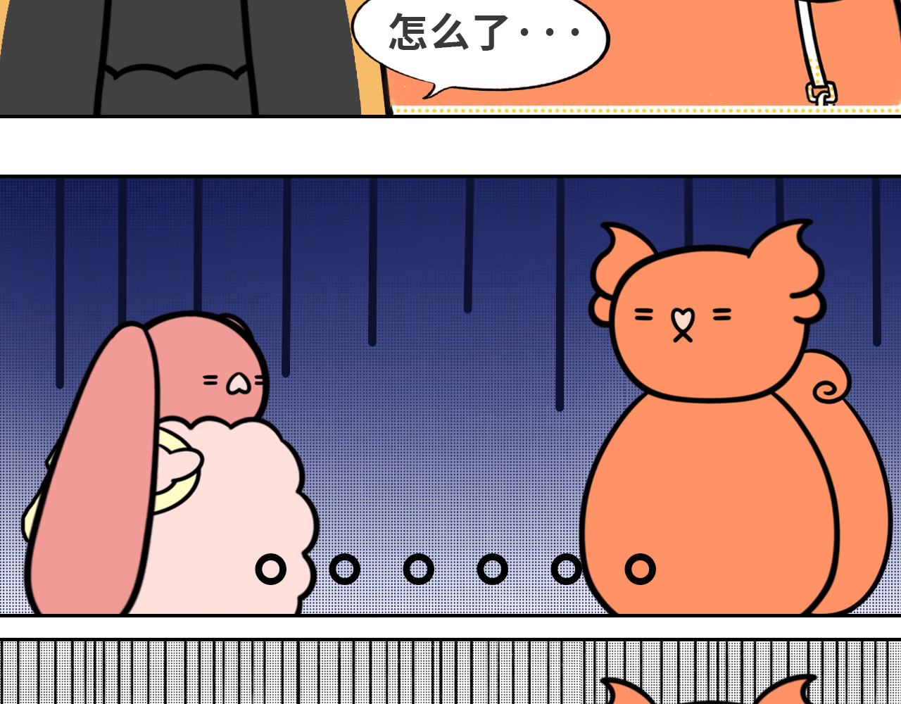 LUPOLUPO 菲牙和金吉尔相遇 第48页