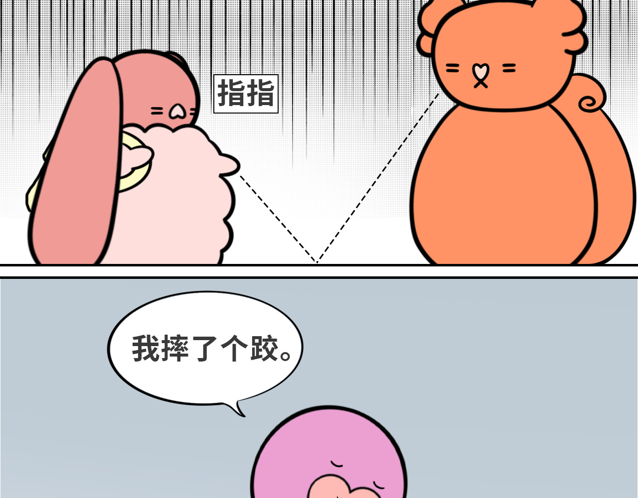 LUPOLUPO 菲牙和金吉尔相遇 第49页