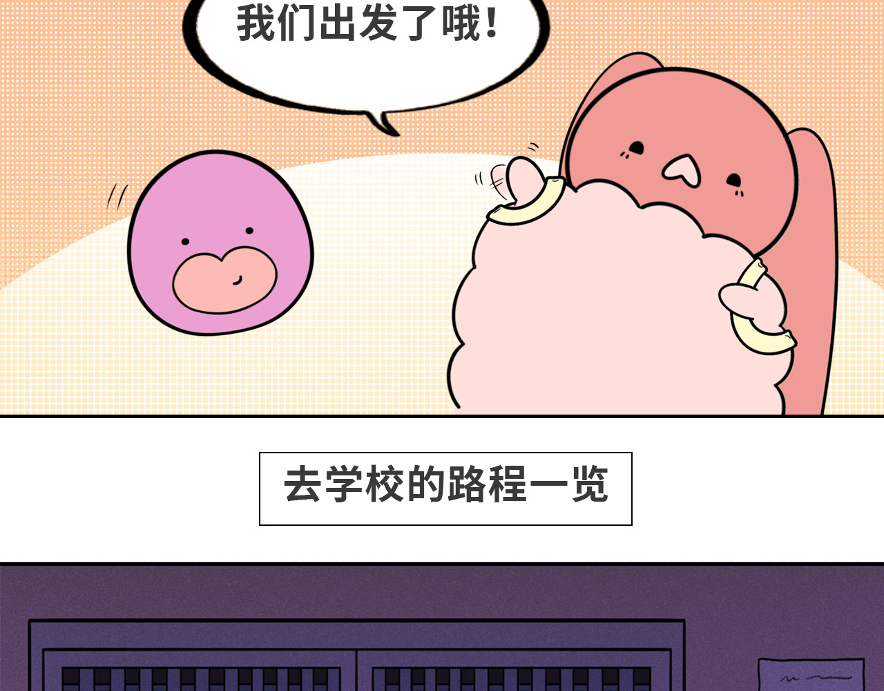 LUPOLUPO 菲牙和金吉尔相遇 第8页