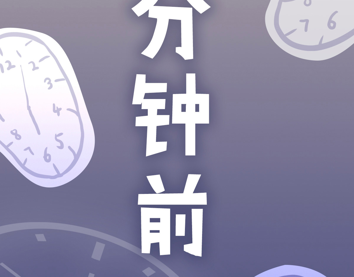 团团漫漫说 第2话 别再“下次一定”了…… 第12页