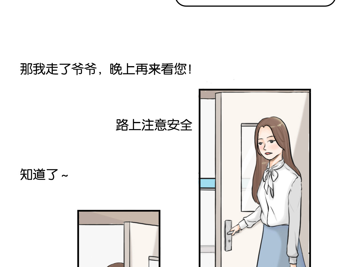 团团漫漫说 第2话 别再“下次一定”了…… 第26页