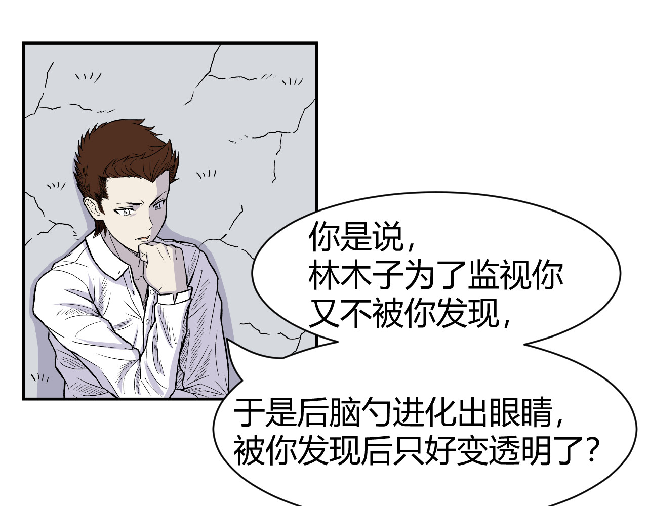 寒鸦之城 《窥探》05 第1页
