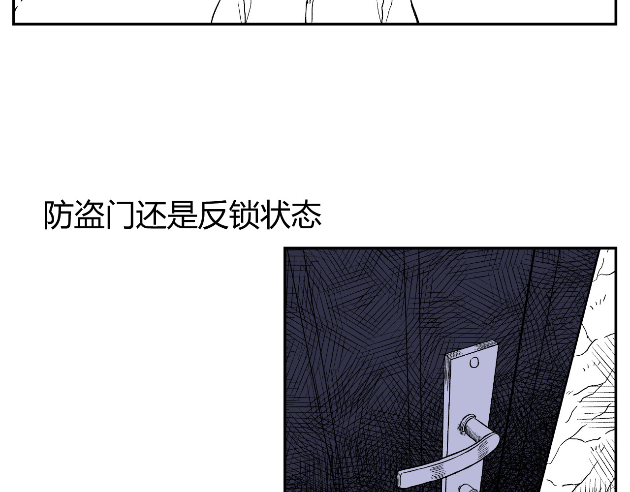 寒鸦之城 《窥探》05 第11页