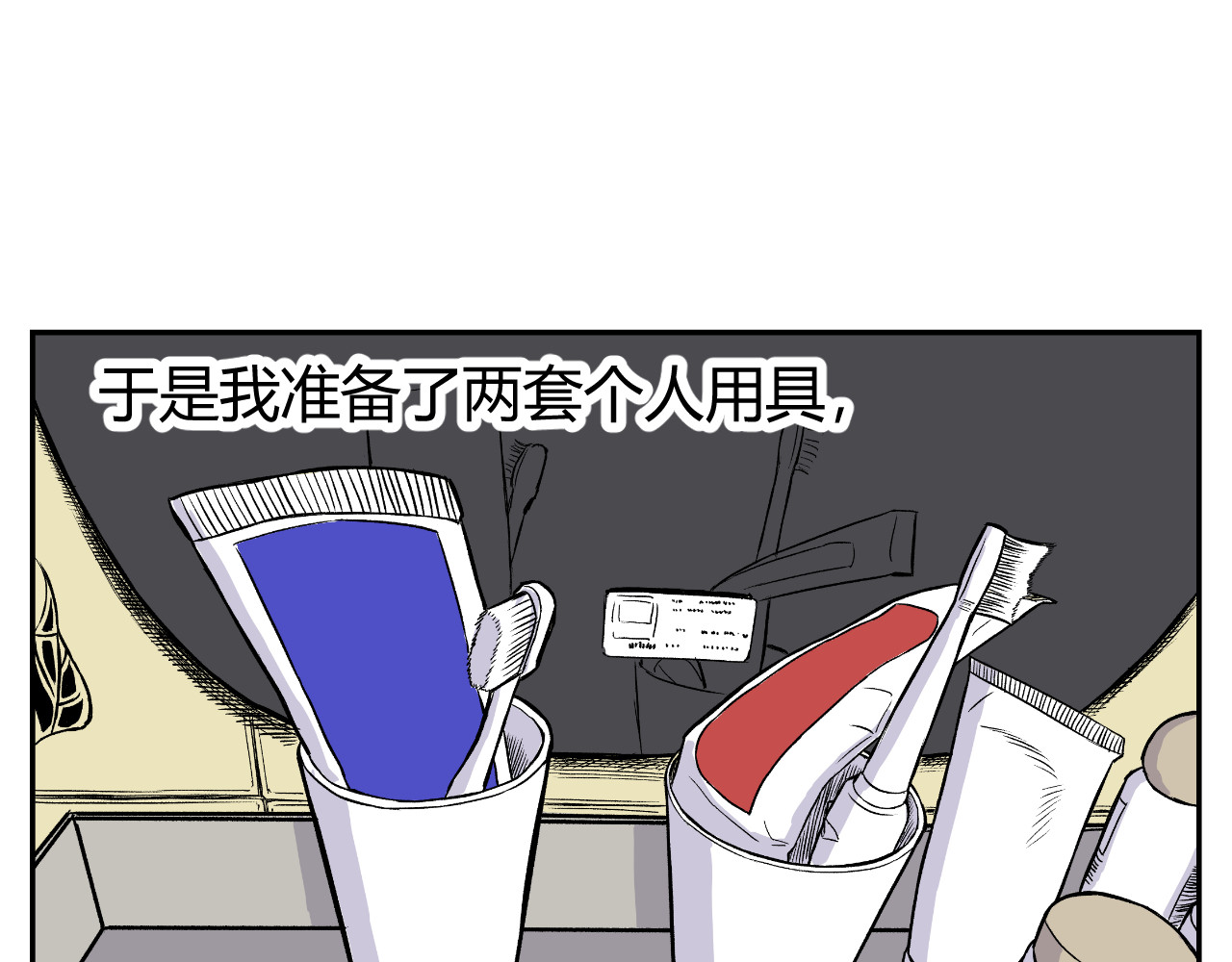 寒鸦之城 《窥探》05 第23页