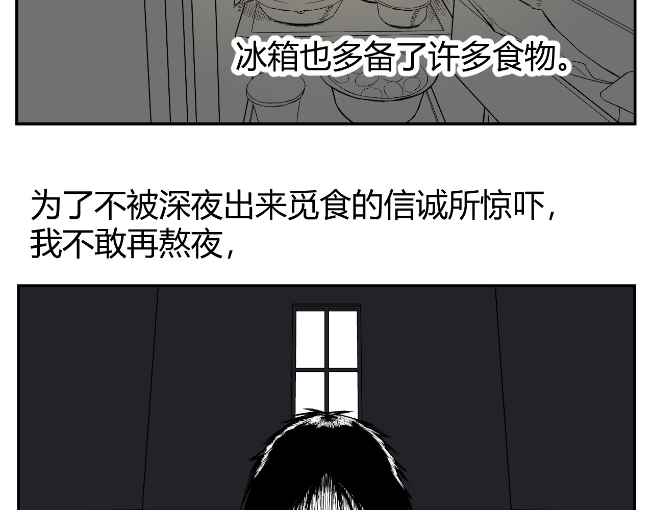 寒鸦之城 《窥探》05 第25页