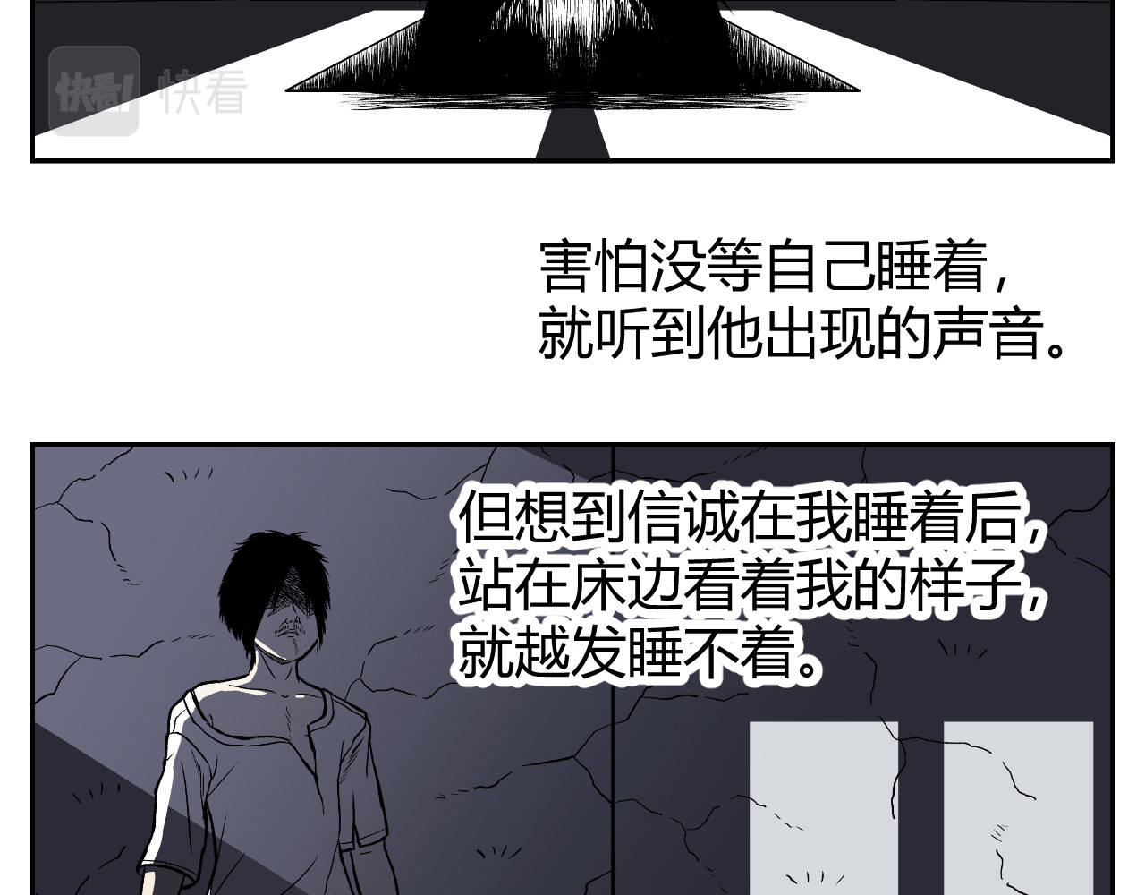 寒鸦之城 《窥探》05 第26页