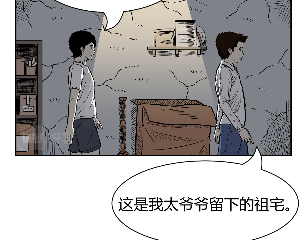 寒鸦之城 《窥探》05 第6页