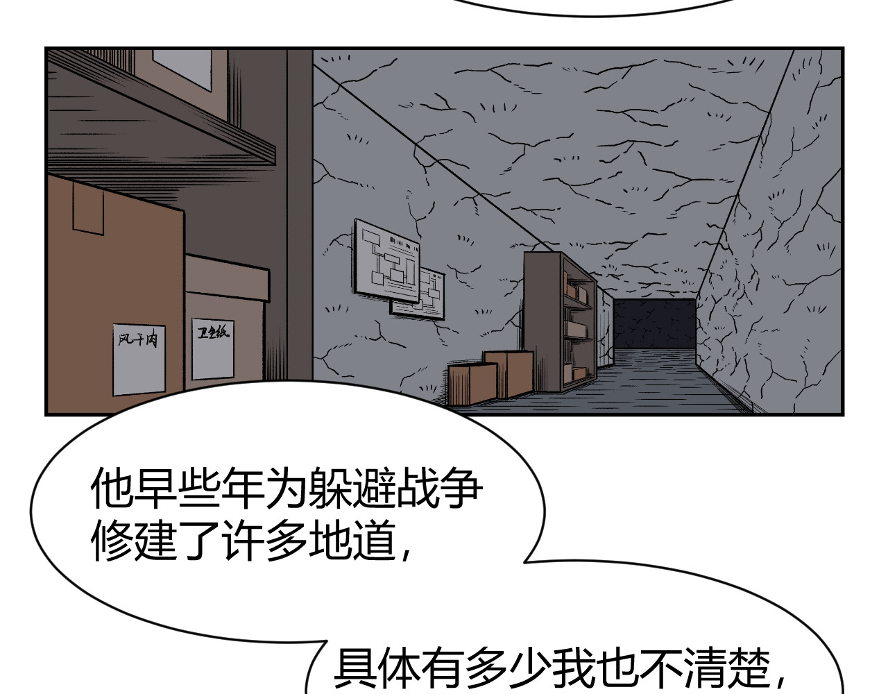 寒鸦之城 《窥探》05 第7页