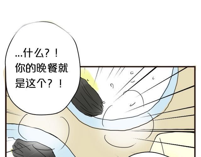 零分偶像 第4话 第1页