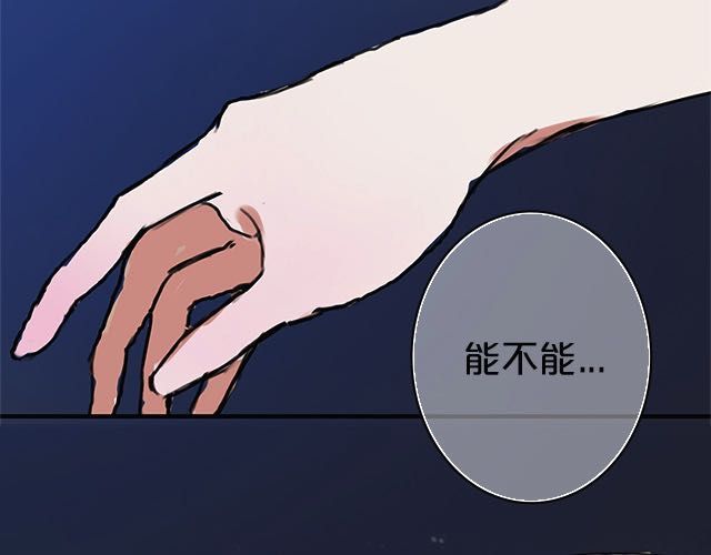 零分偶像 第4话 第109页
