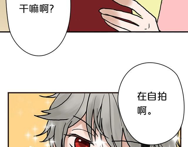 零分偶像 第4话 第15页