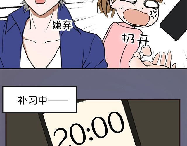 零分偶像 第4话 第25页