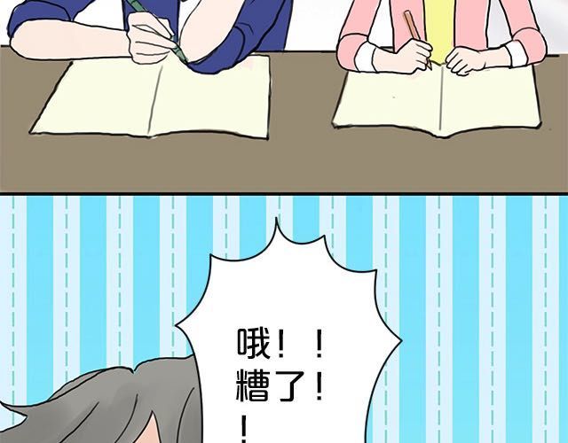 零分偶像 第4话 第30页