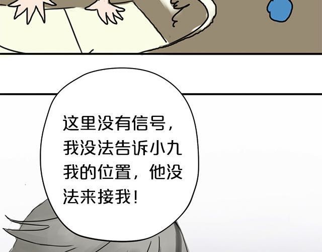 零分偶像 第4话 第32页