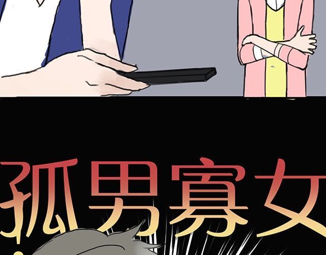 零分偶像 第4话 第34页