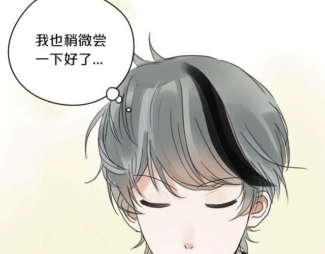零分偶像 第4话 第5页